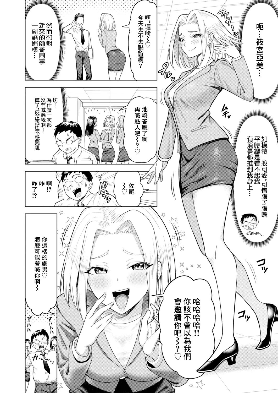 [ぐうすか ]サオを求める世界 – 2