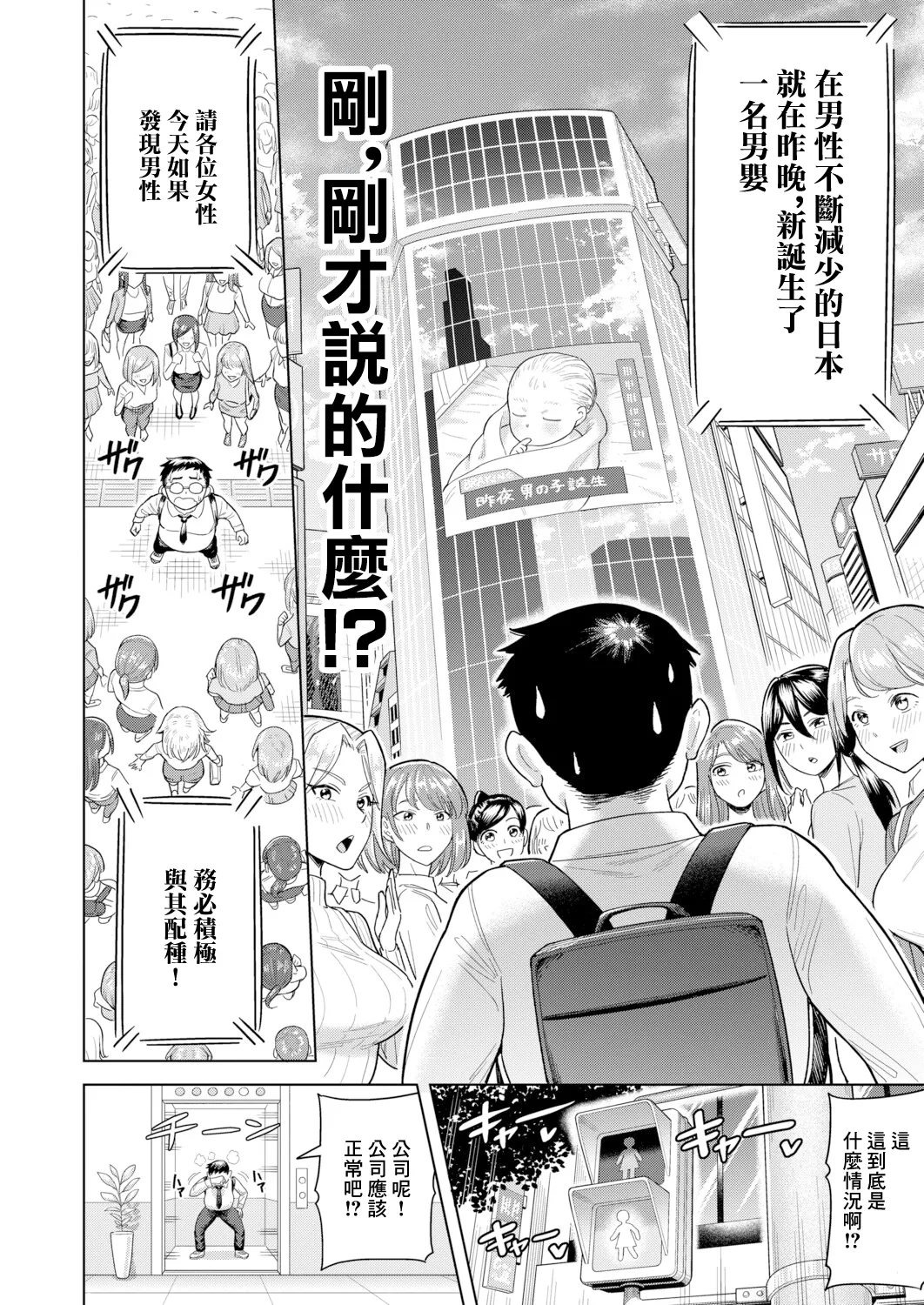 [ぐうすか ]サオを求める世界 – 4