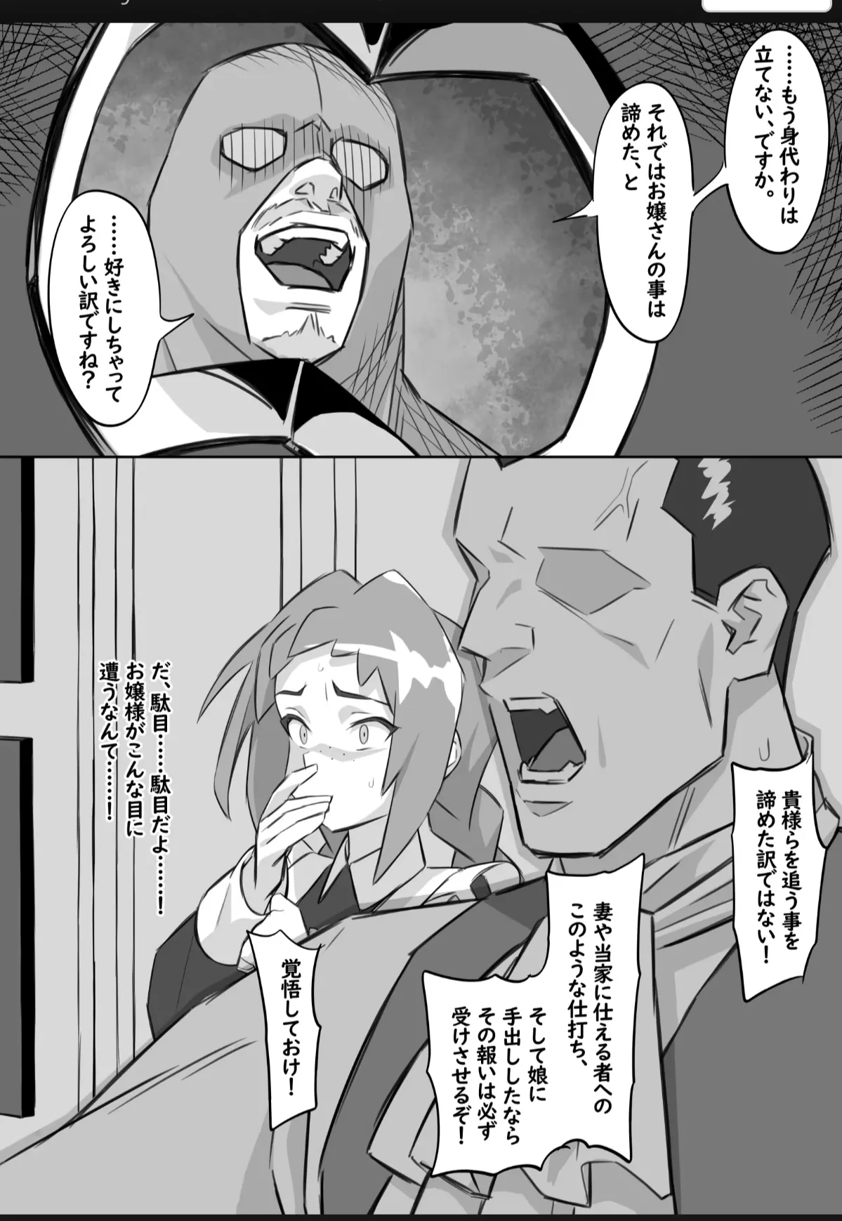 Partial Sex Slave – 19