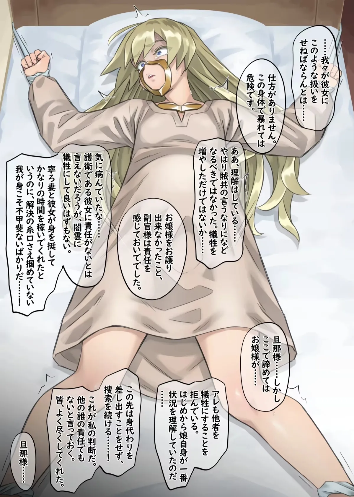 Partial Sex Slave – 30