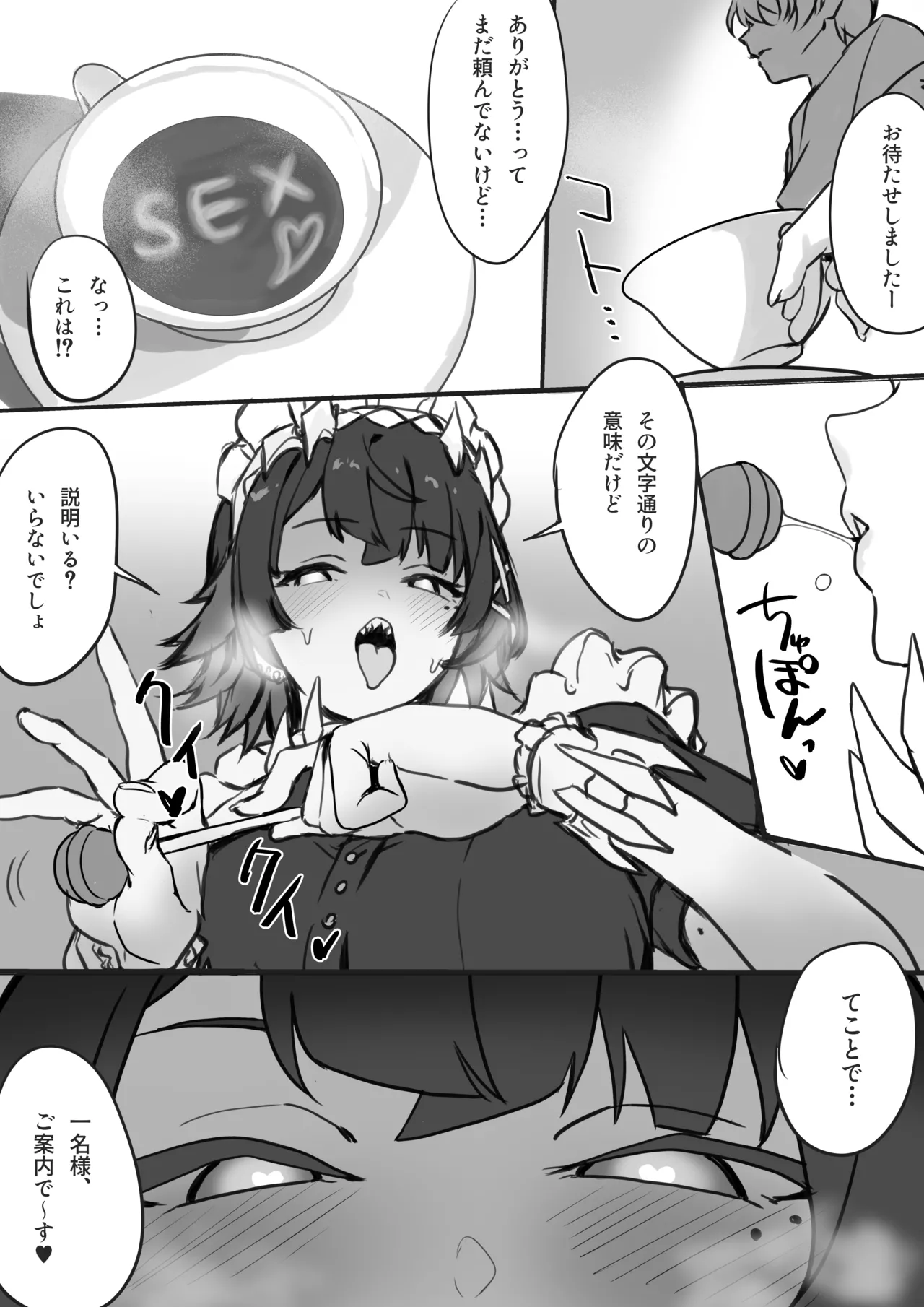 [えーがた] エレンちゃんおまけ漫画 (ゼンレスゾーンゼロ) – 1