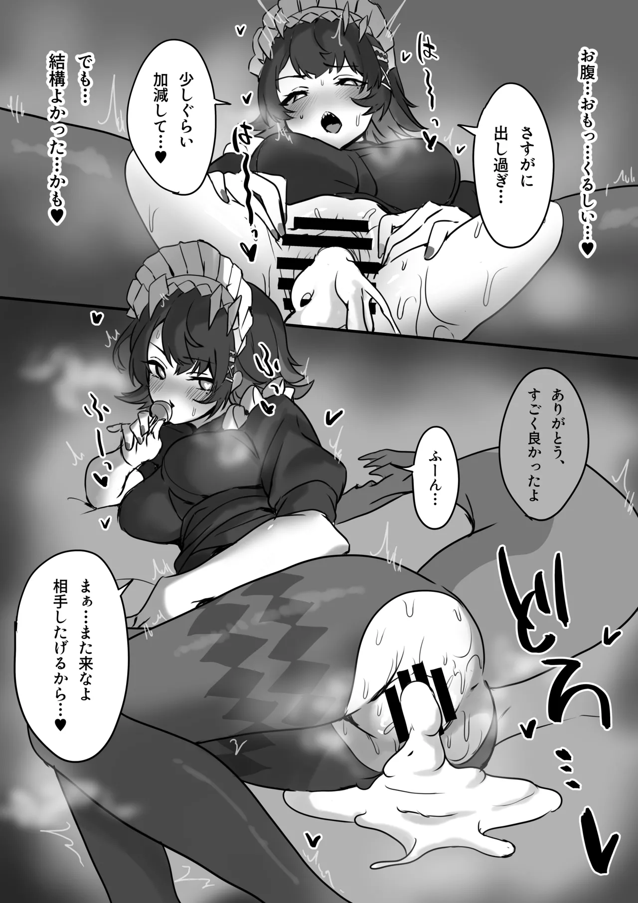 [えーがた] エレンちゃんおまけ漫画 (ゼンレスゾーンゼロ) – 8