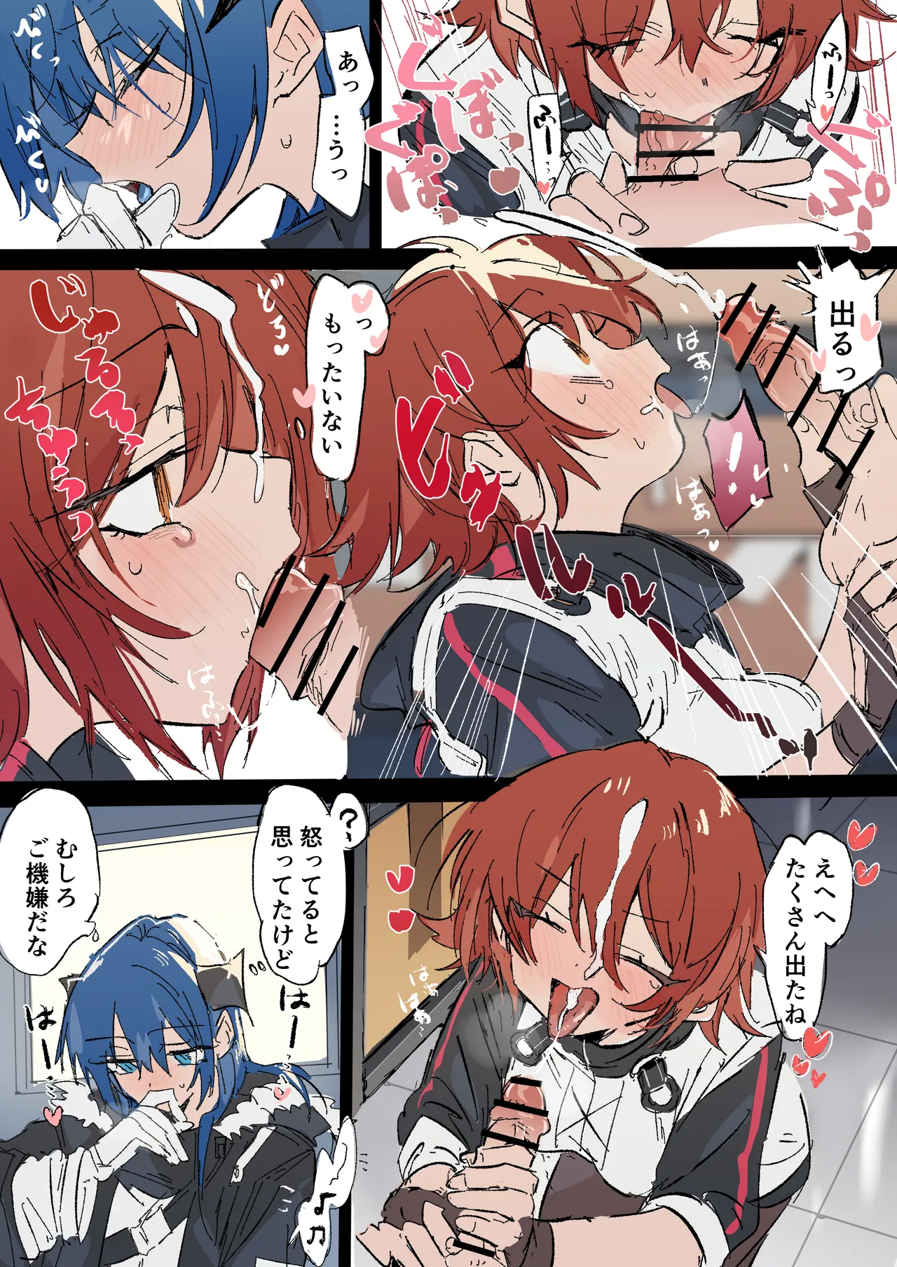 [ラピス] ftモスエク 3ページ (アークナイツ) – 3