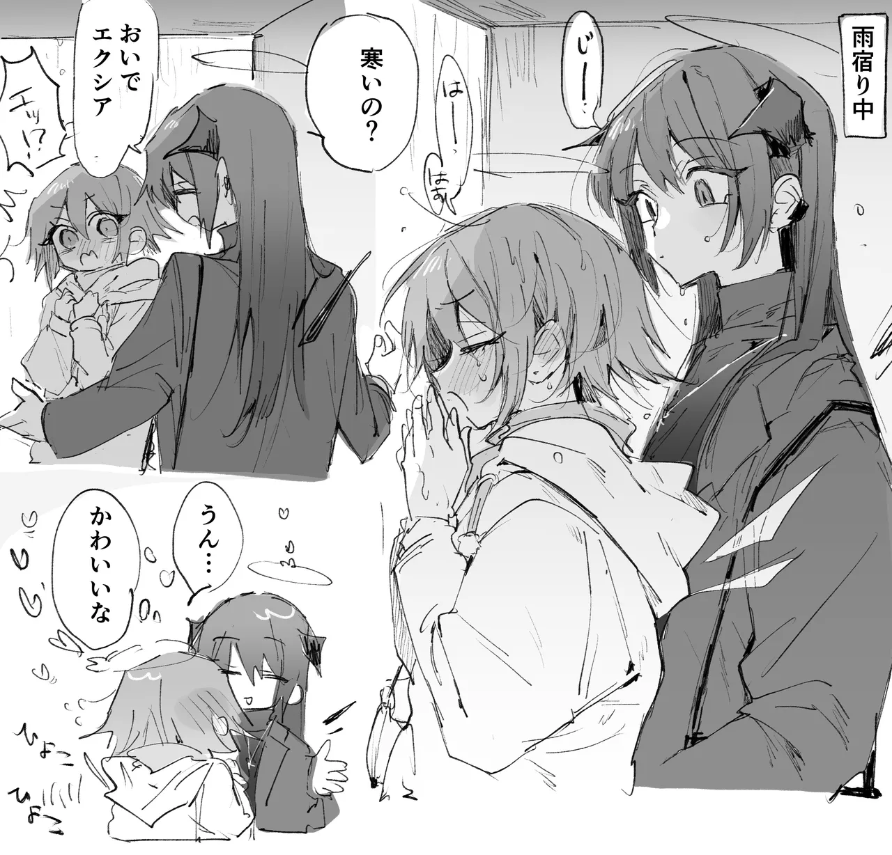 [ラピス] ftモスエク 4ページ (アークナイツ) – 1