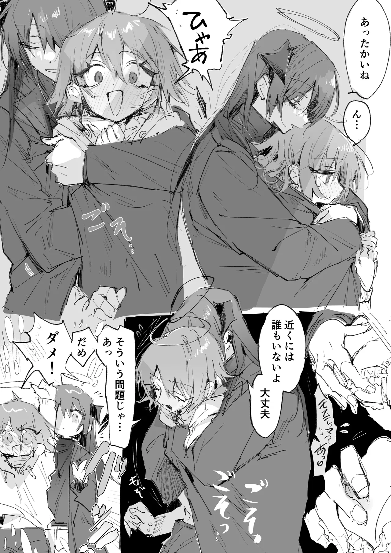 [ラピス] ftモスエク 4ページ (アークナイツ) – 2