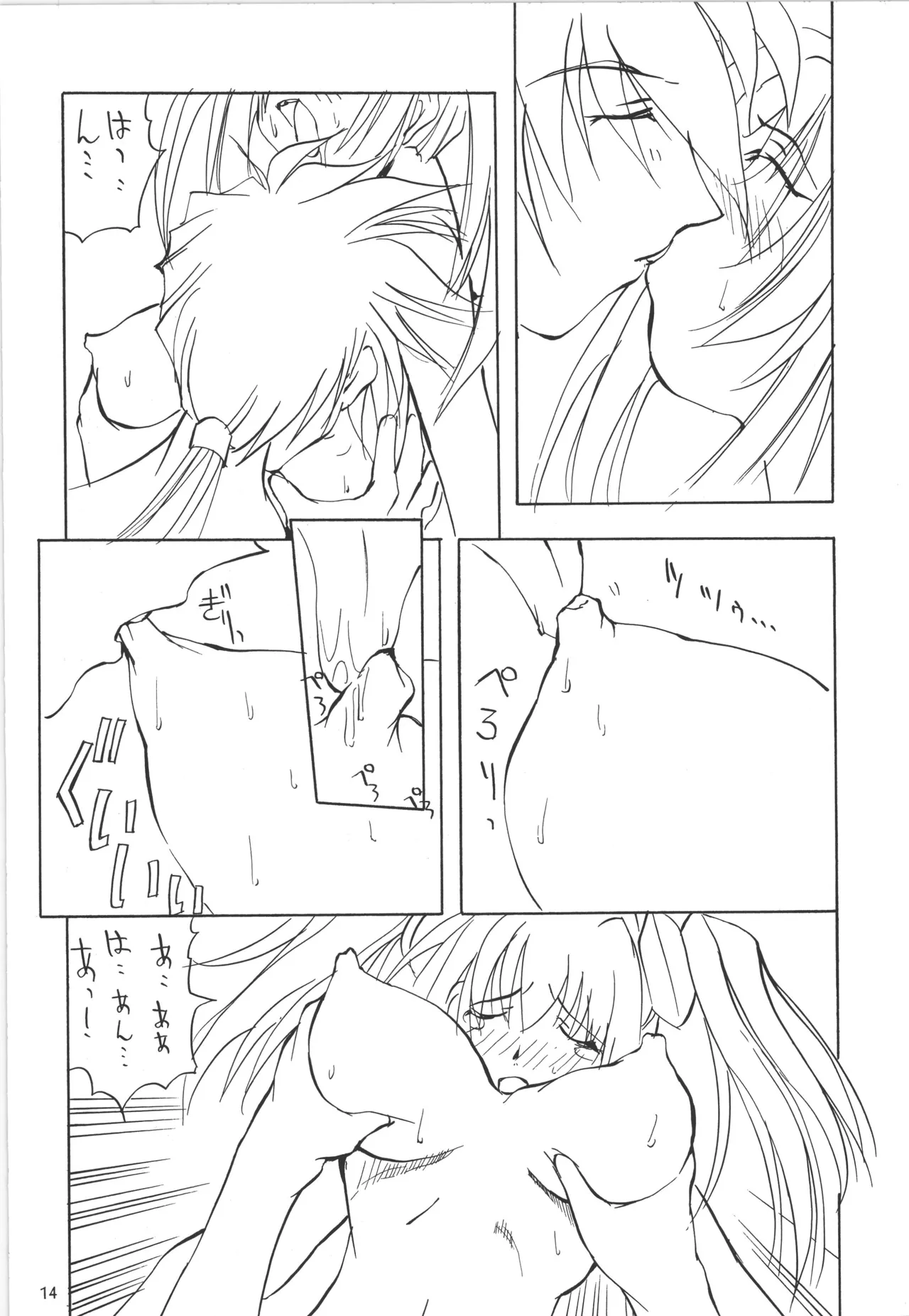 (C55) [アルゴラグニア (巫代凪遠)] 邪道王 (超重神グラヴィオン) – 15