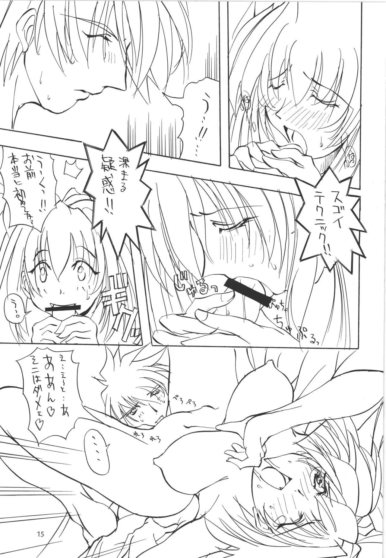 (C55) [アルゴラグニア (巫代凪遠)] 邪道王 (超重神グラヴィオン) – 16
