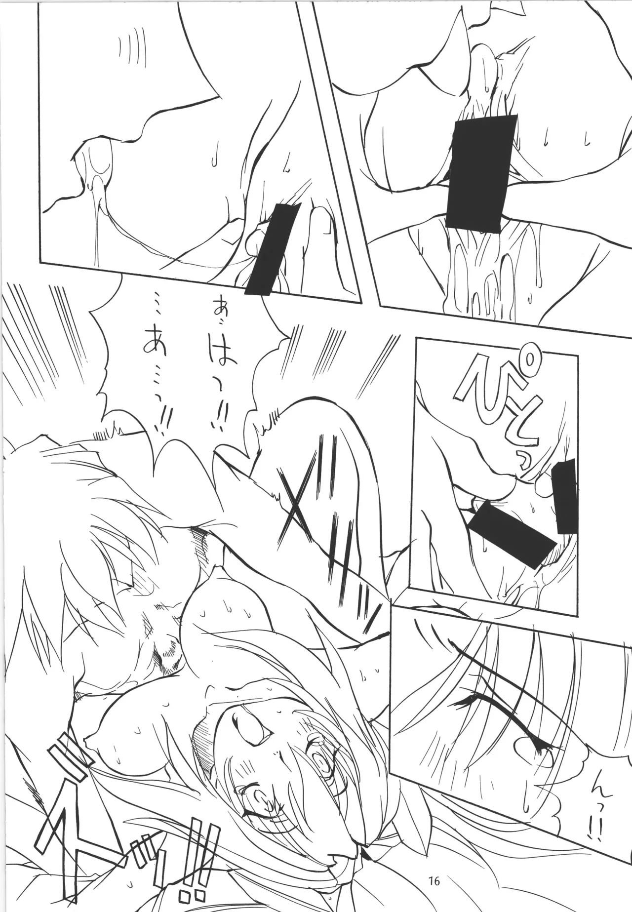 (C55) [アルゴラグニア (巫代凪遠)] 邪道王 (超重神グラヴィオン) – 17