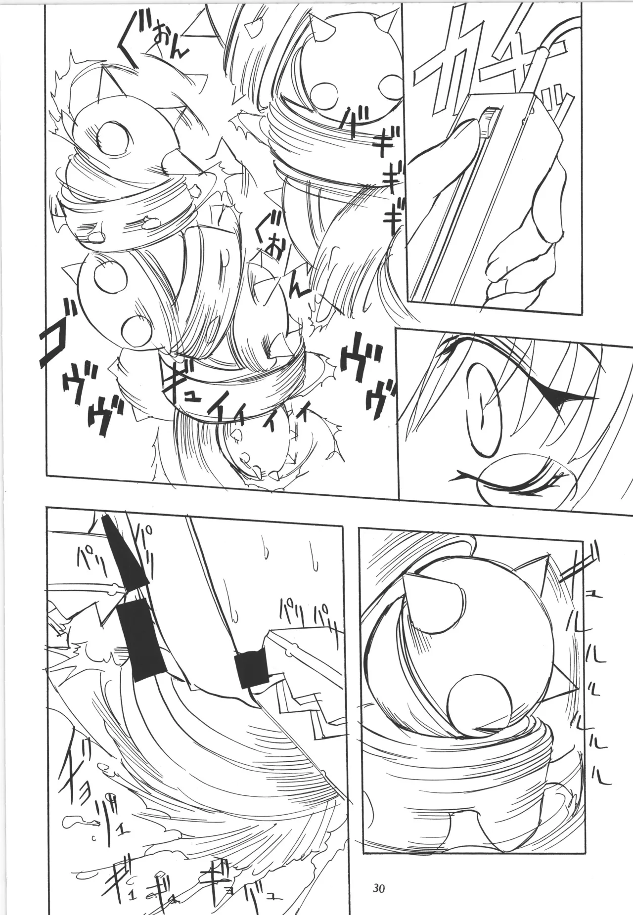 (C55) [アルゴラグニア (巫代凪遠)] 邪道王 (超重神グラヴィオン) – 31