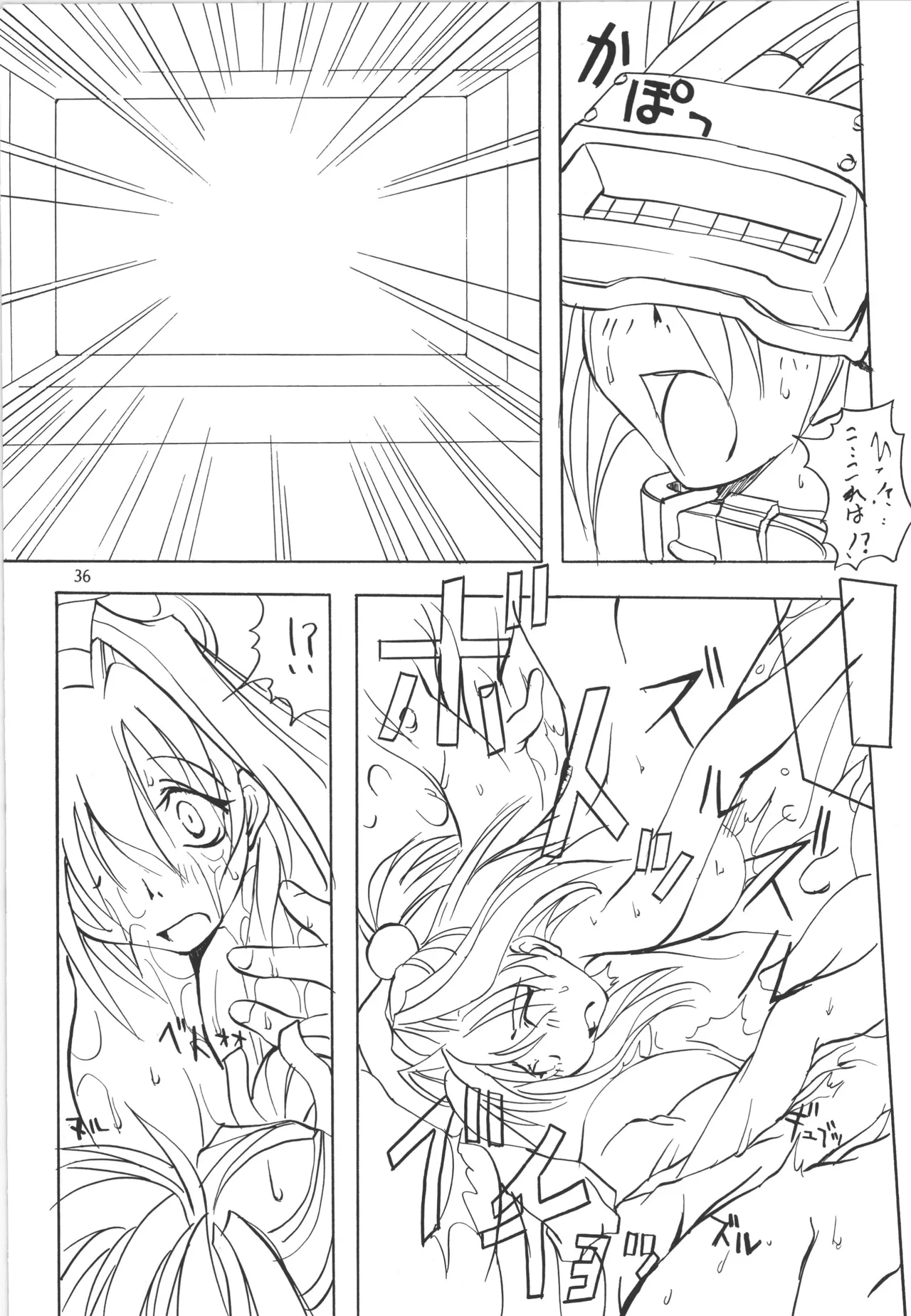 (C55) [アルゴラグニア (巫代凪遠)] 邪道王 (超重神グラヴィオン) – 37