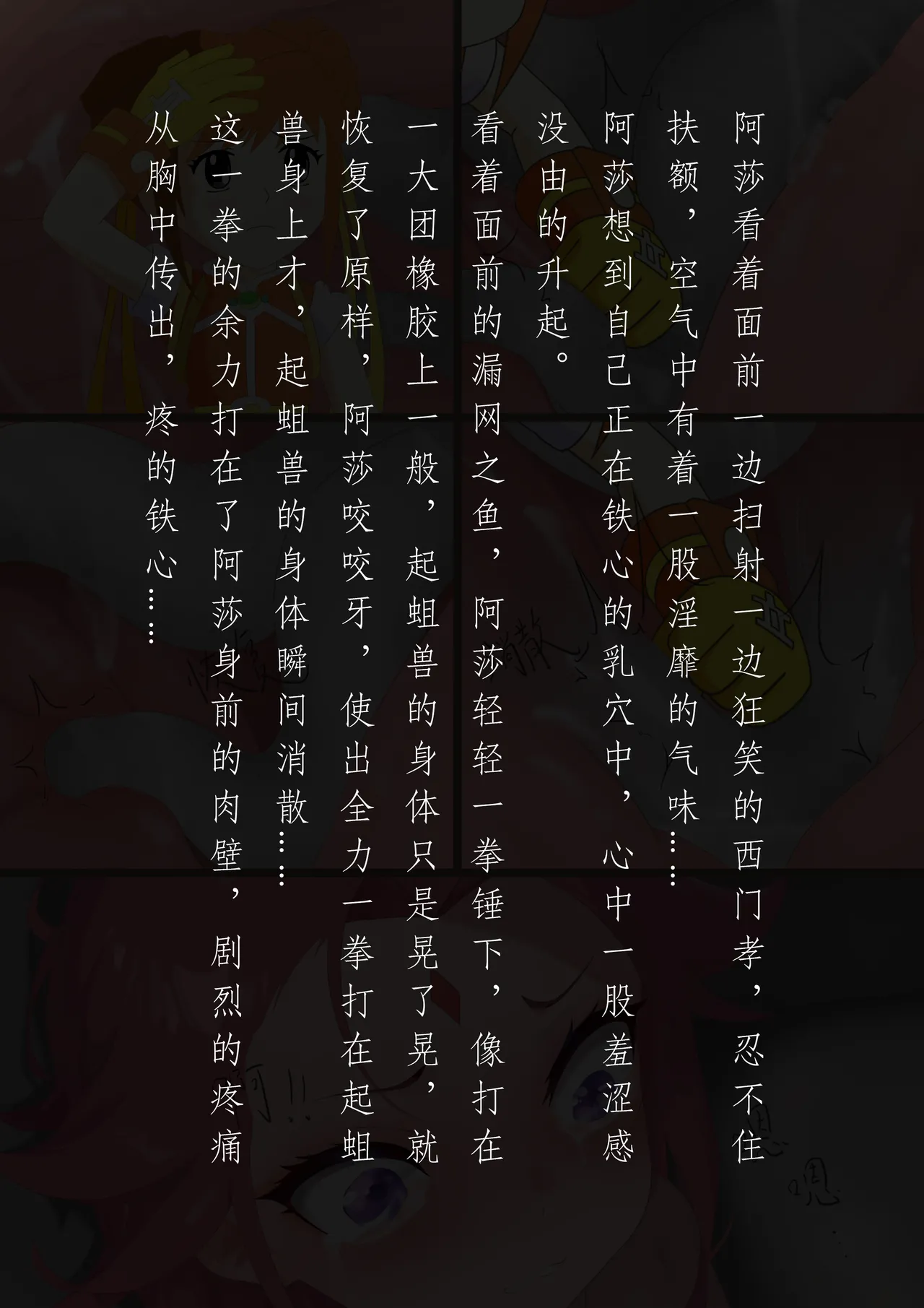 东方铁心 第二季 入乳篇 – 10