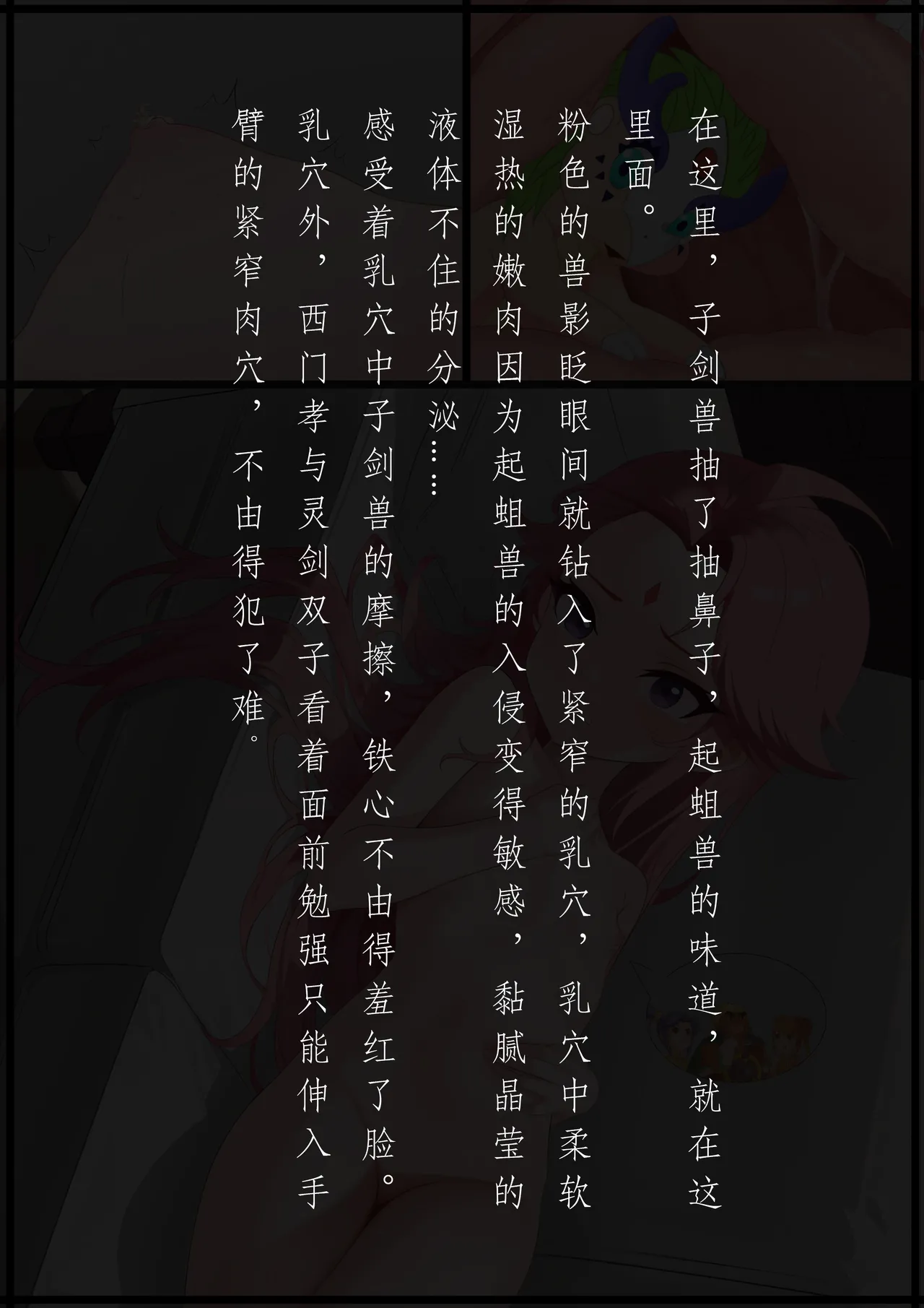 东方铁心 第二季 入乳篇 – 6
