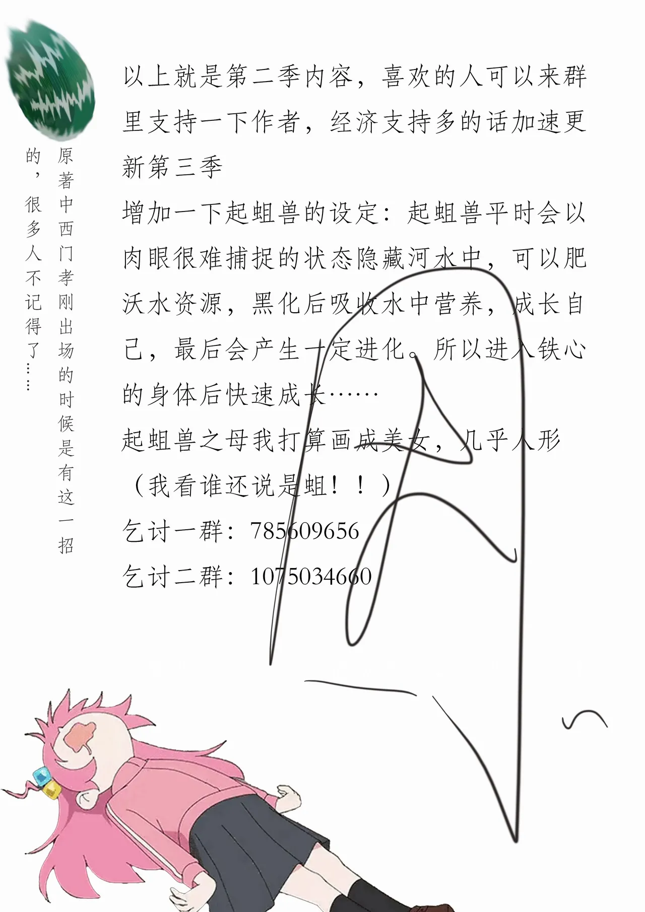 东方铁心 第二季 入乳篇 – 7
