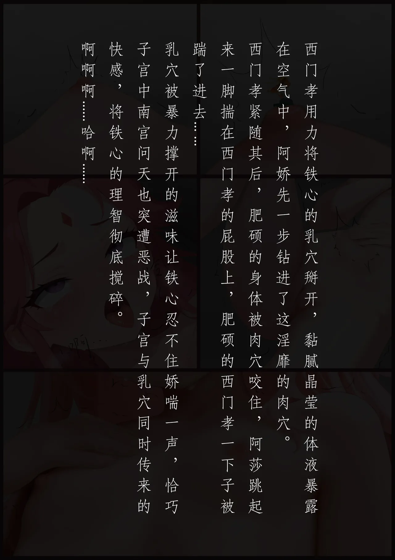 东方铁心 第二季 入乳篇 – 8