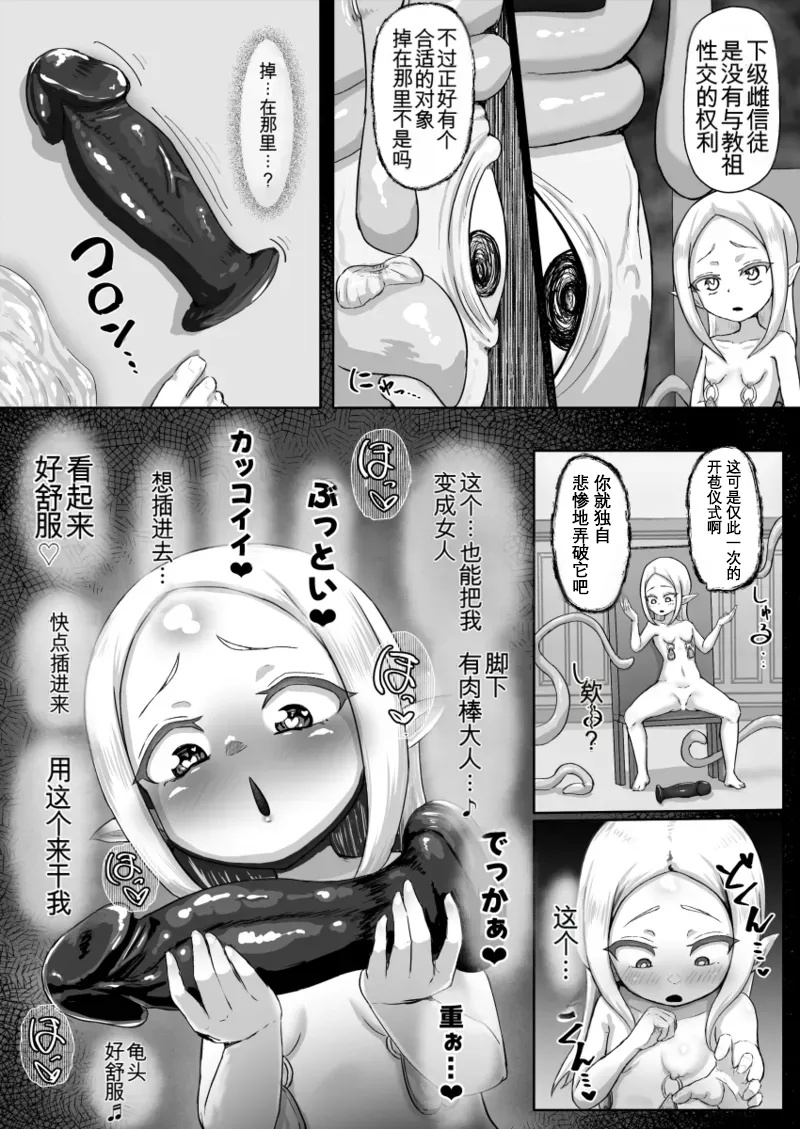 [無様寺 (高尚院貞節)]败北！改造！丑陋的女性拍卖~光滑精灵的长胸重塑与信仰转化篇~ – 10
