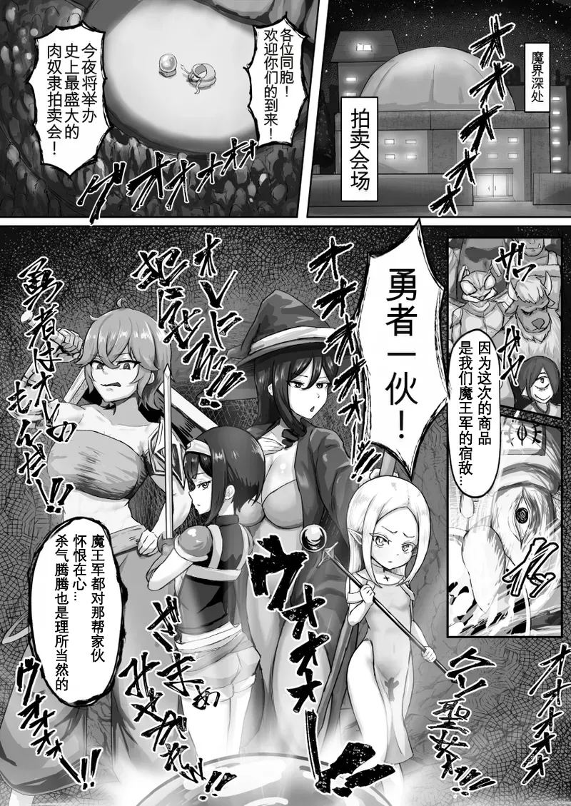 [無様寺 (高尚院貞節)]败北！改造！丑陋的女性拍卖~光滑精灵的长胸重塑与信仰转化篇~ – 2