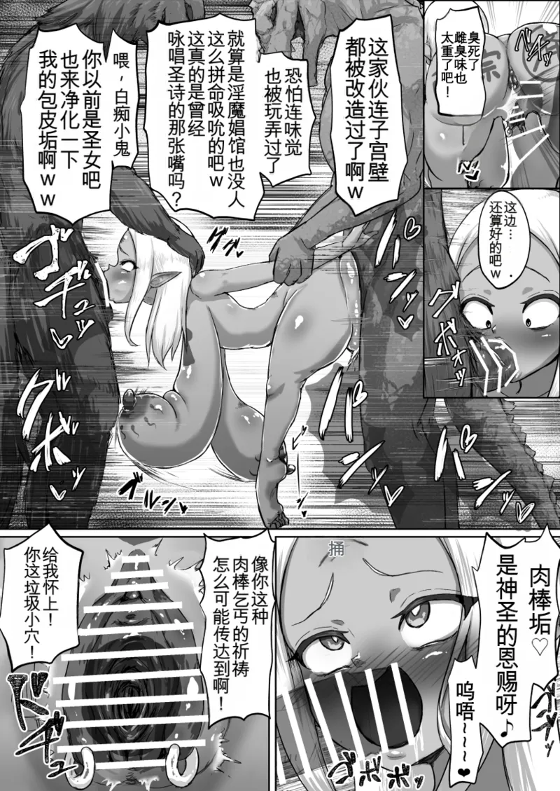 [無様寺 (高尚院貞節)]败北！改造！丑陋的女性拍卖~光滑精灵的长胸重塑与信仰转化篇~ – 29