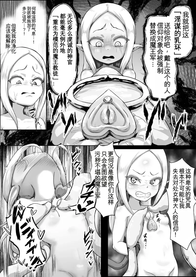 [無様寺 (高尚院貞節)]败北！改造！丑陋的女性拍卖~光滑精灵的长胸重塑与信仰转化篇~ – 6