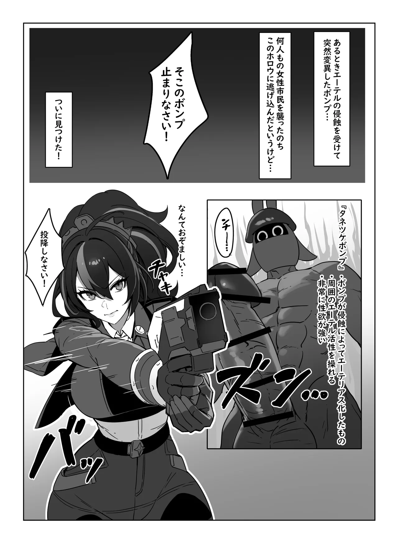 [cuboon] 朱鳶vsボンプ？ (ゼンレスゾーンゼロ) – 2