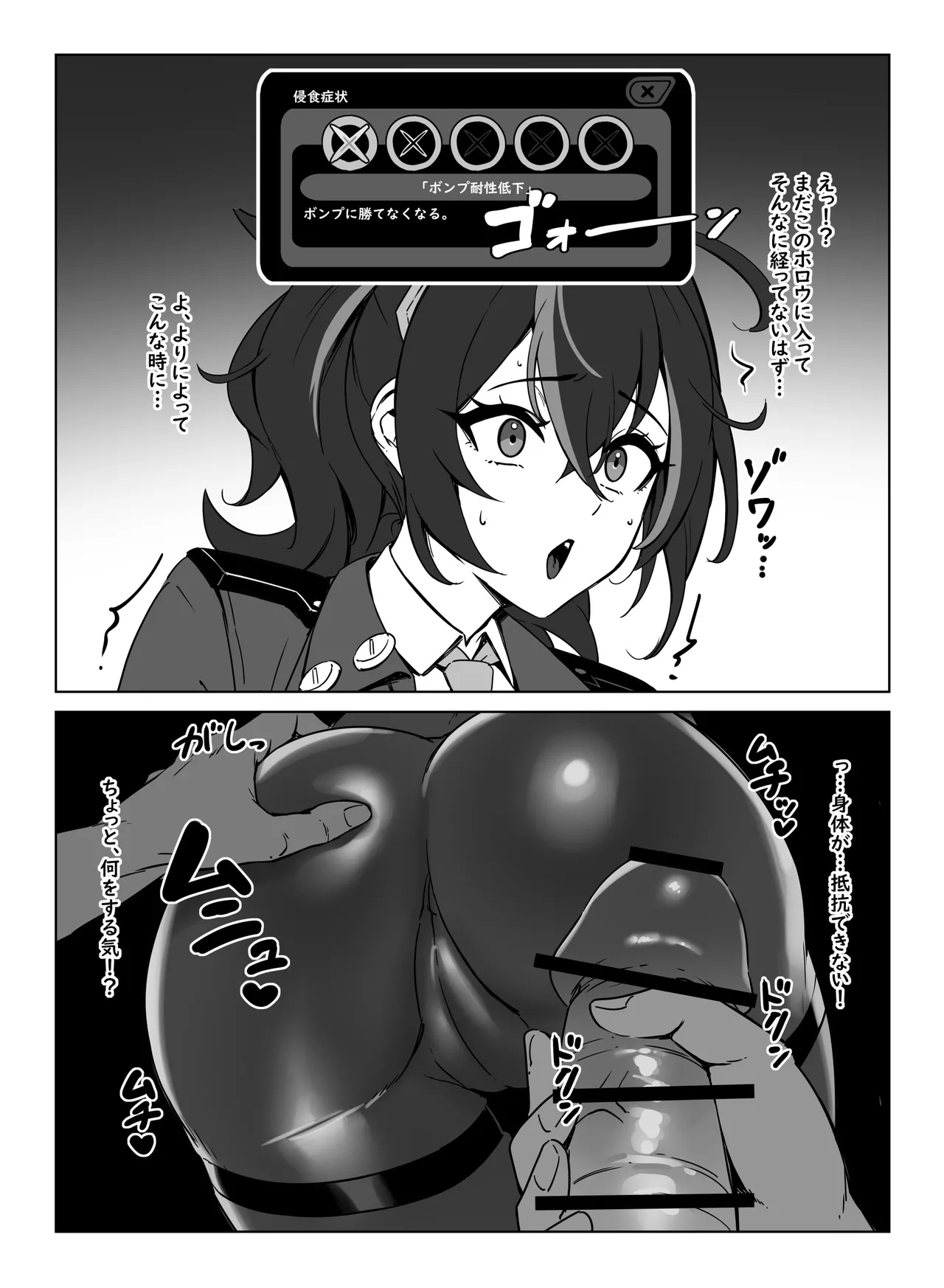 [cuboon] 朱鳶vsボンプ？ (ゼンレスゾーンゼロ) – 3