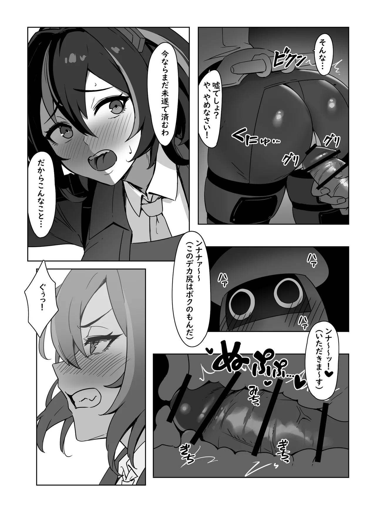 [cuboon] 朱鳶vsボンプ？ (ゼンレスゾーンゼロ) – 4