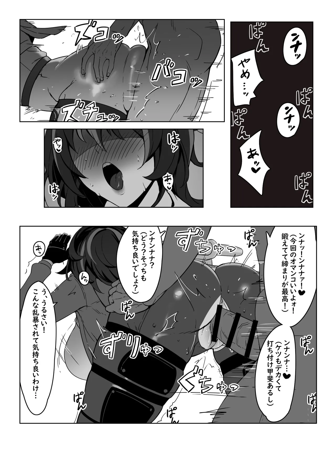 [cuboon] 朱鳶vsボンプ？ (ゼンレスゾーンゼロ) – 5