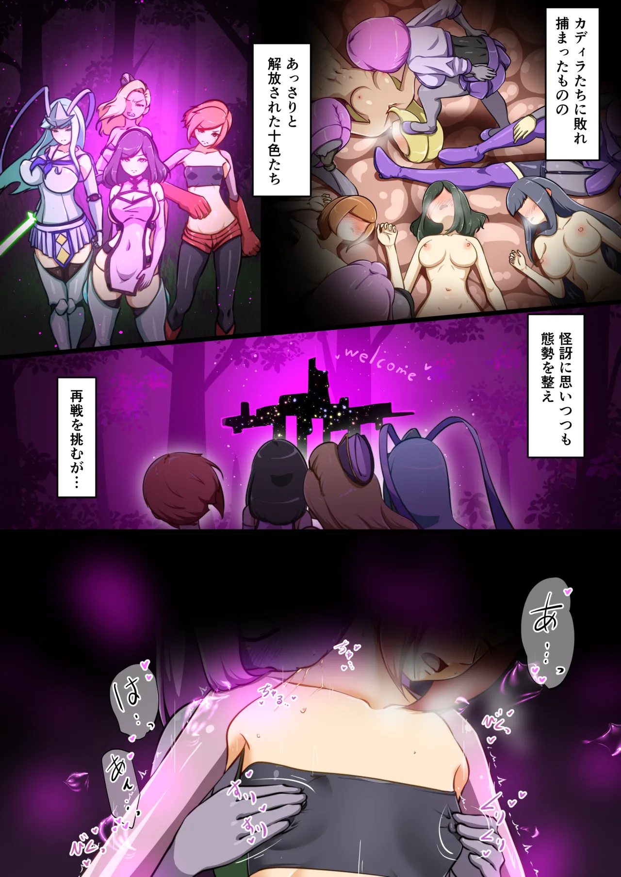 [でゅう]ウチの子がえっちな敵と戦って敗北する話  ～負け癖スタンプ前編～ – 2