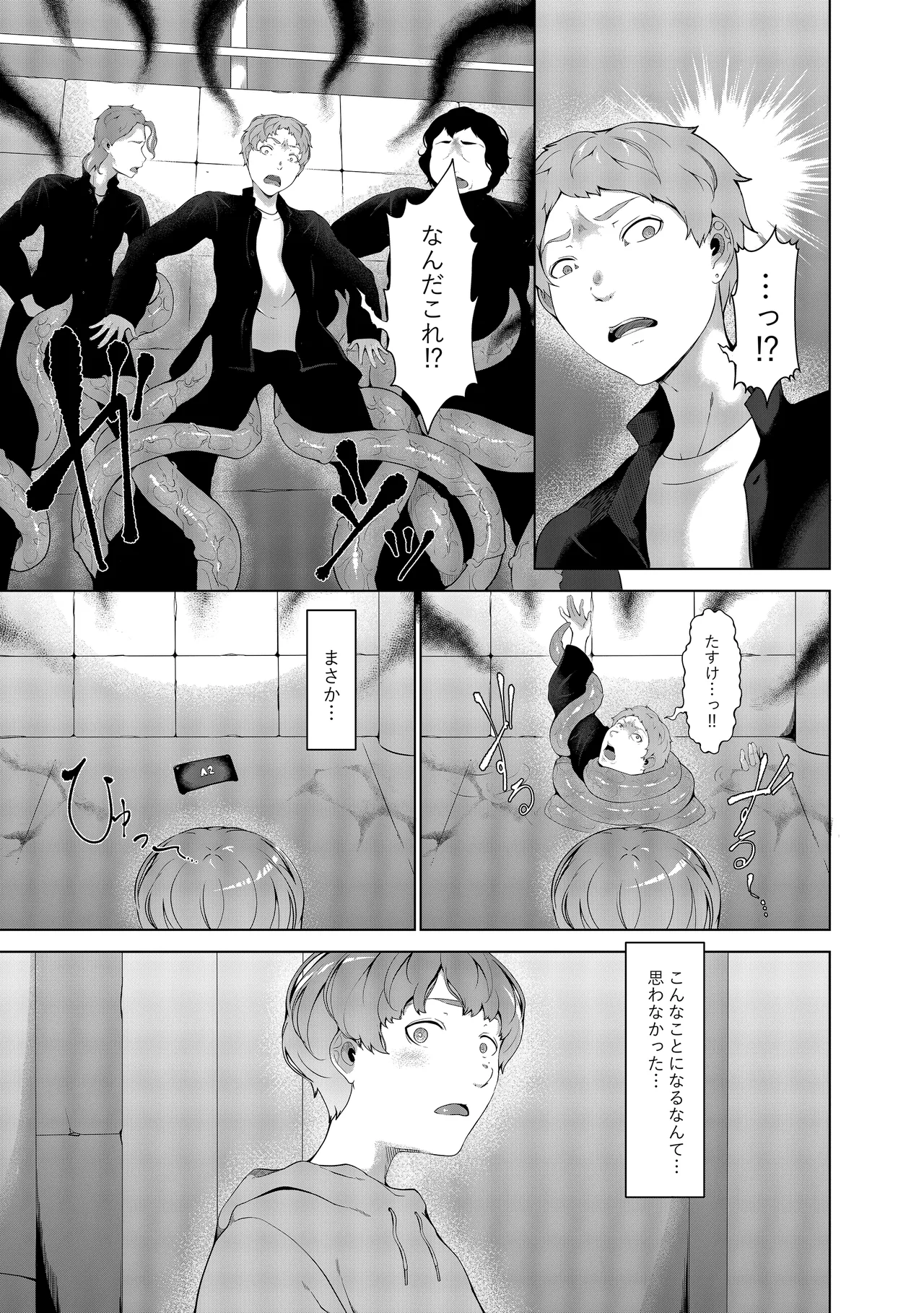 [阿白] 幽灯商店へようこそ ― 禍福の賽子 ― – 24