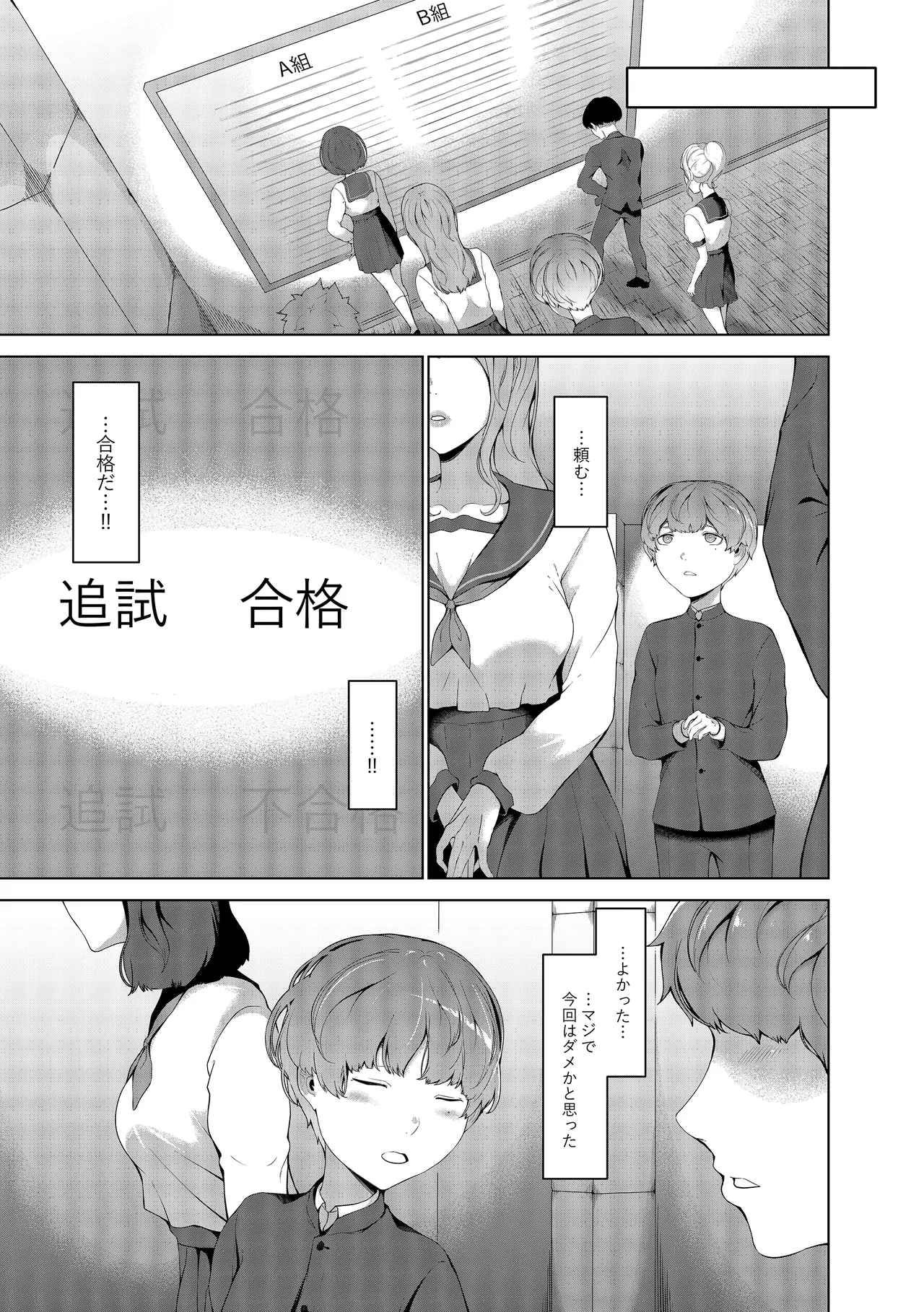 [阿白] 幽灯商店へようこそ ― 禍福の賽子 ― – 8
