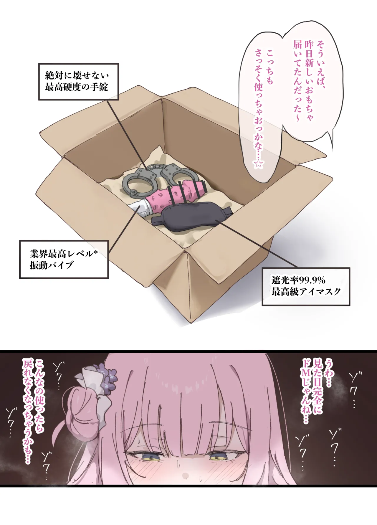 [安心院さとり] 休日オナりまくるミカ (ブルーアーカイブ) – 7