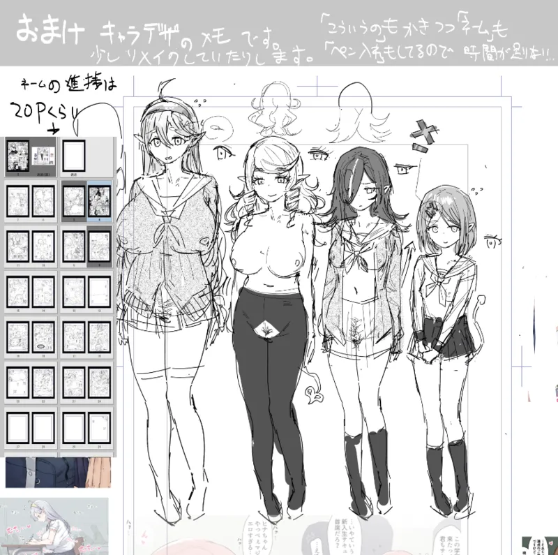 [ie] サキュバス学園 [Ongoing] – 5