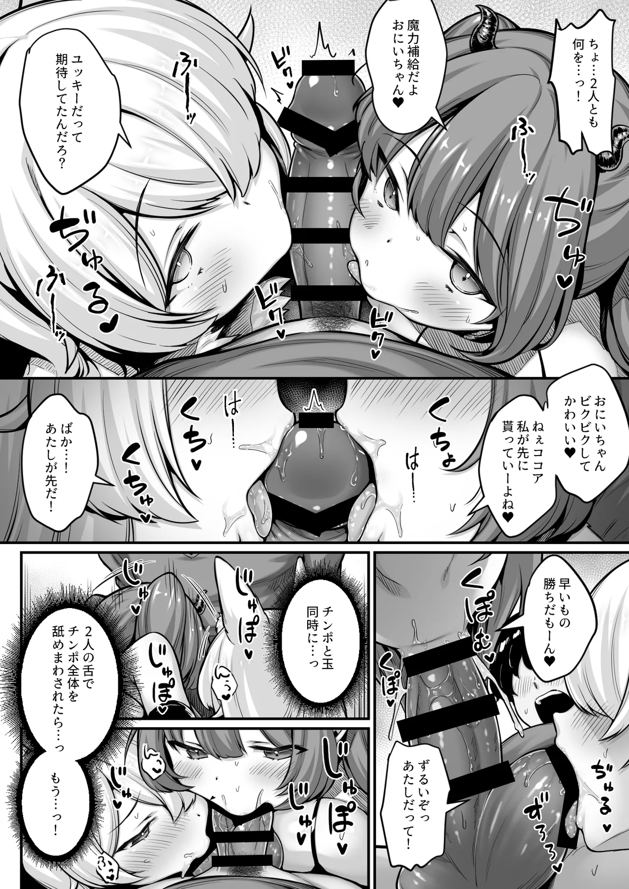 [一億万軒茶屋(健やか牛乳)] どうせ僕は異世界でもパシリで魔ギャルのたまり場にされるんだ – 6
