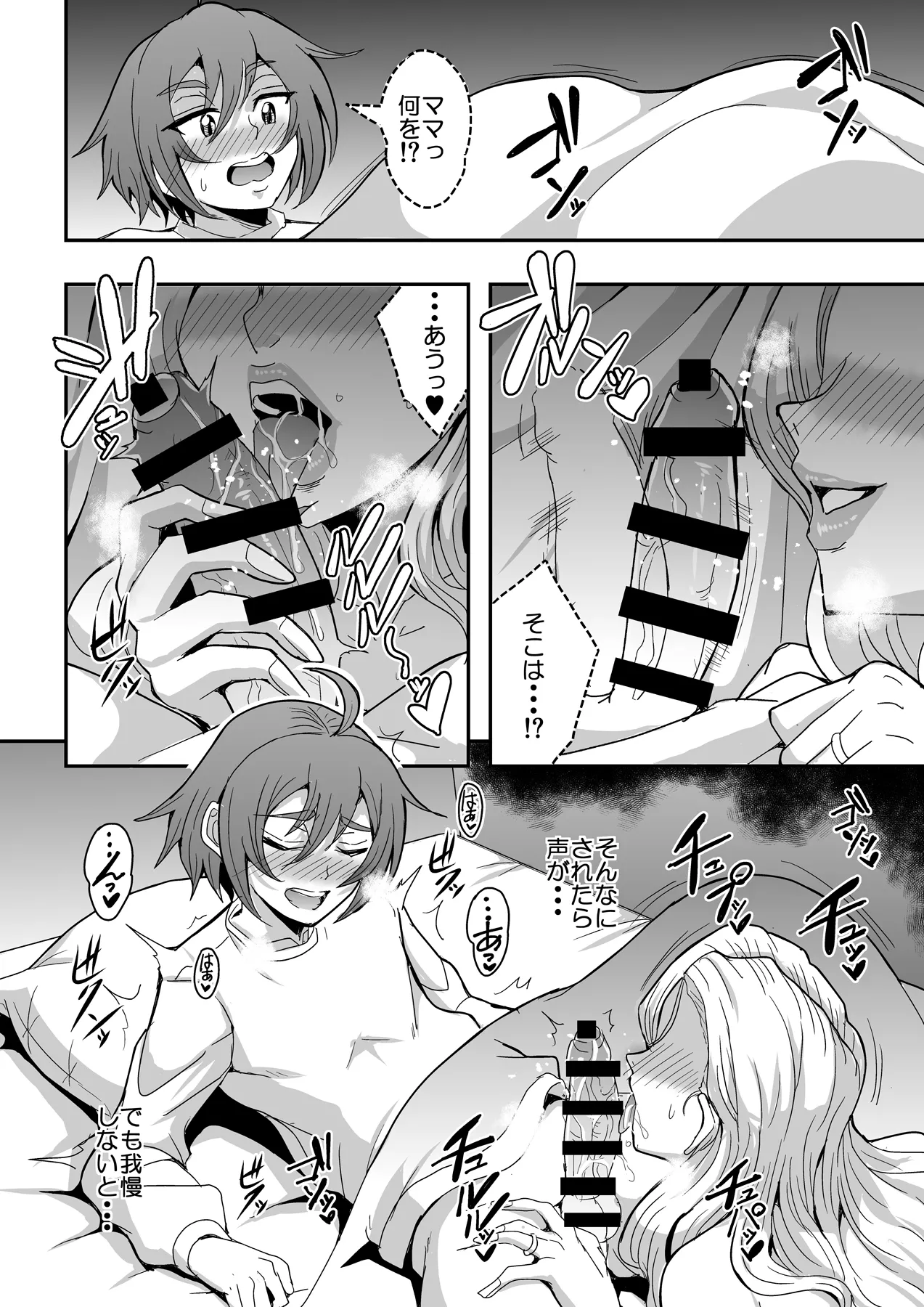 [MEAN MACHINE (Mifune Seijirou)] Kyoushi to Mama to Koibito  – 11