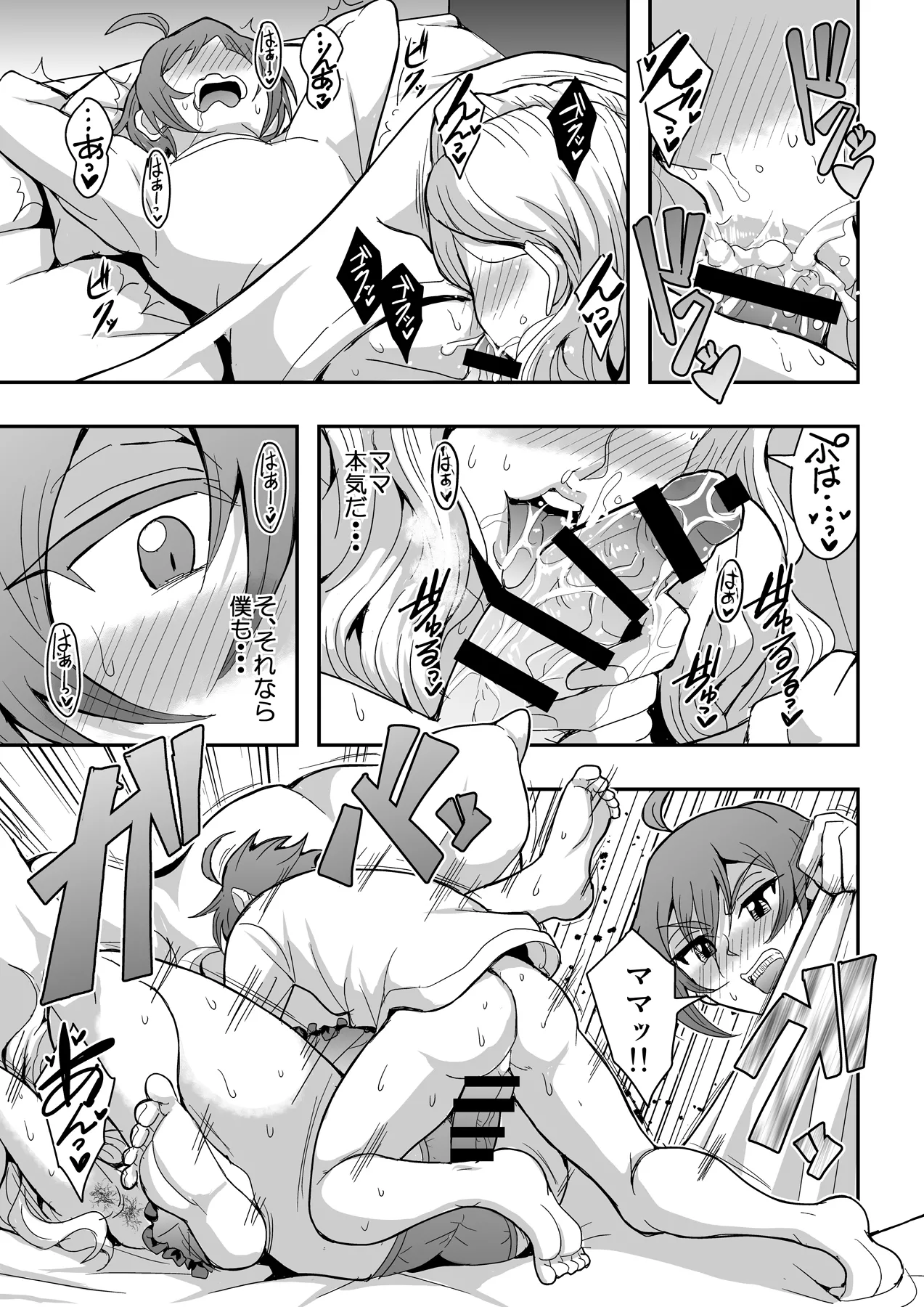 [MEAN MACHINE (Mifune Seijirou)] Kyoushi to Mama to Koibito  – 14