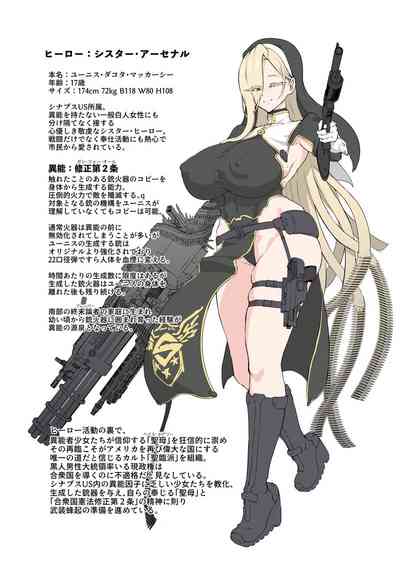 【青豆腐+朝凪+煌野一人】异能少女欠损第三季（企划阶段） – 10