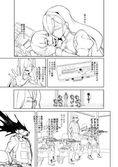 【青豆腐+朝凪+煌野一人】异能少女欠损第三季（企划阶段） – 15