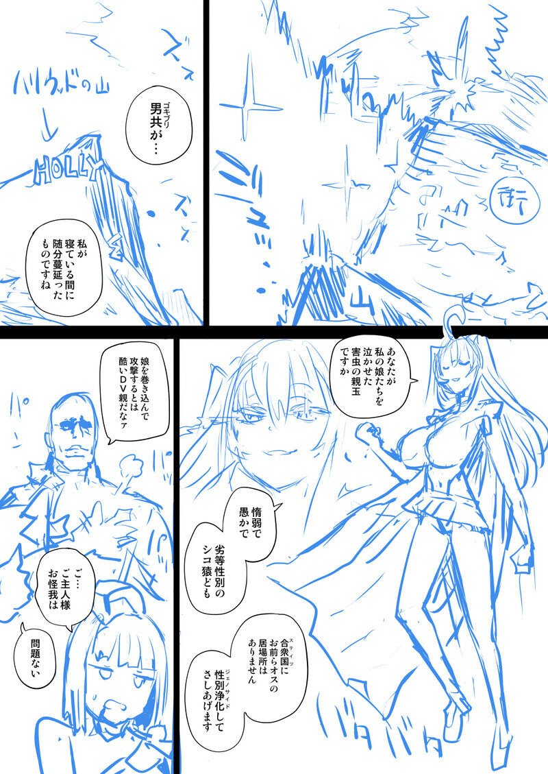 【青豆腐+朝凪+煌野一人】异能少女欠损第三季（企划阶段） – 16