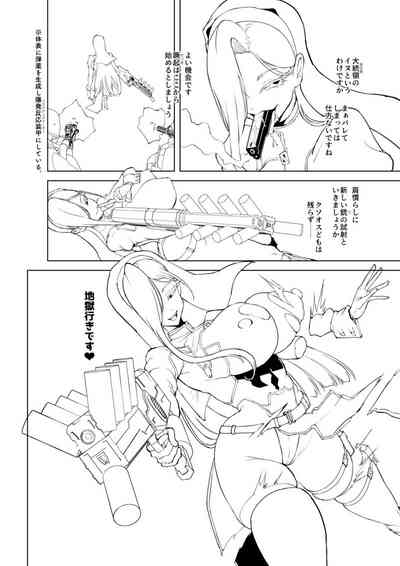 【青豆腐+朝凪+煌野一人】异能少女欠损第三季（企划阶段） – 17