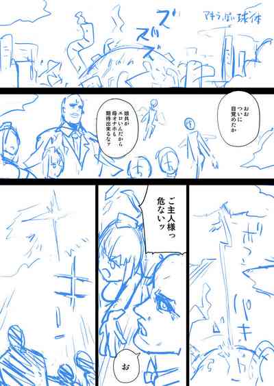 【青豆腐+朝凪+煌野一人】异能少女欠损第三季（企划阶段） – 24