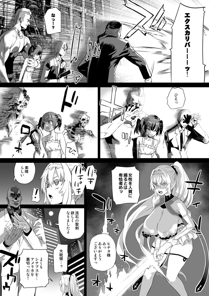 【青豆腐+朝凪+煌野一人】异能少女欠损第三季（企划阶段） – 28