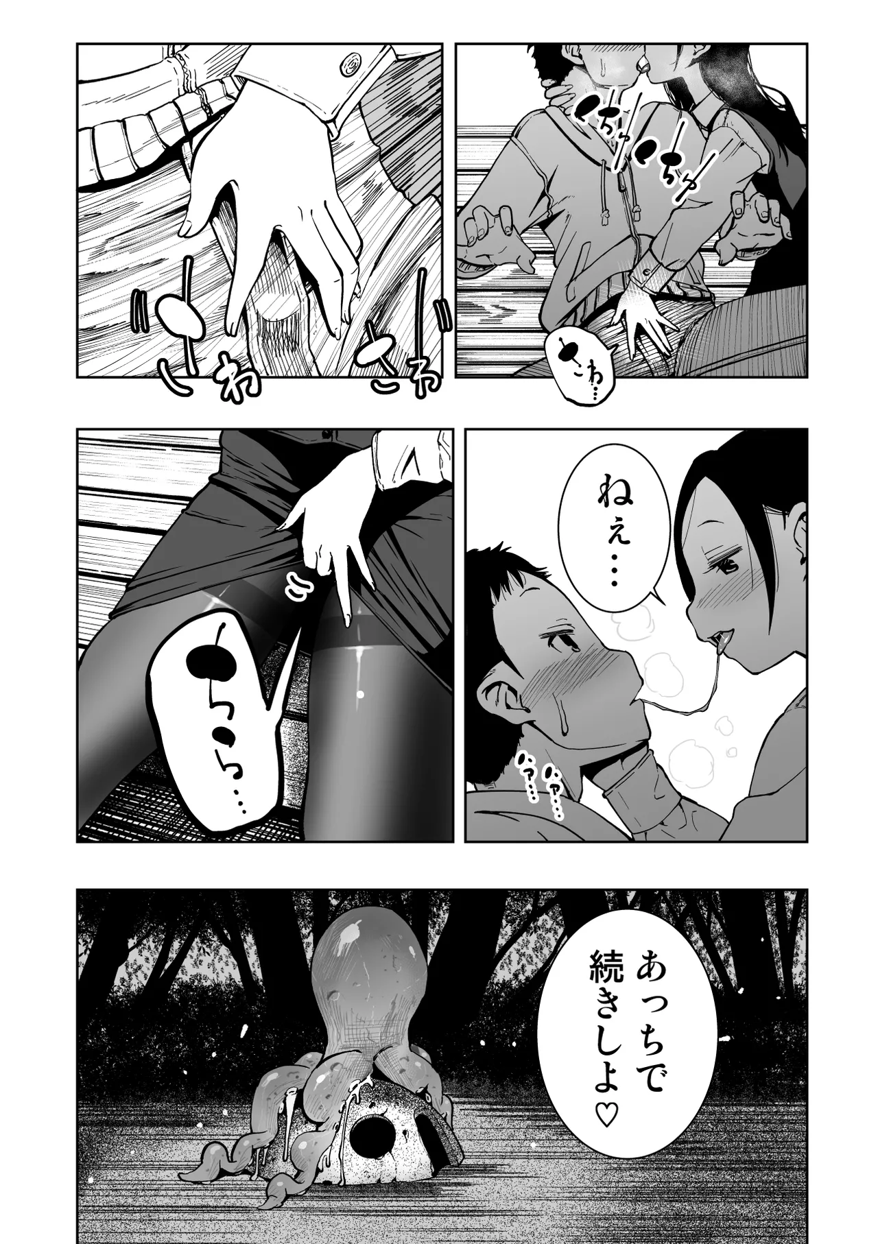[もなか同盟] 東京痴女スポット – 13