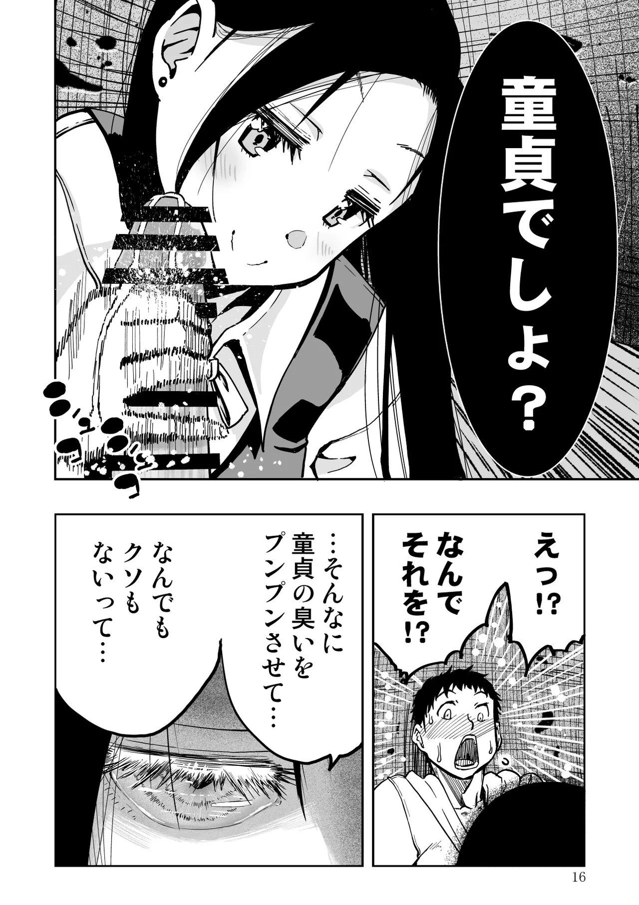[もなか同盟] 東京痴女スポット – 16