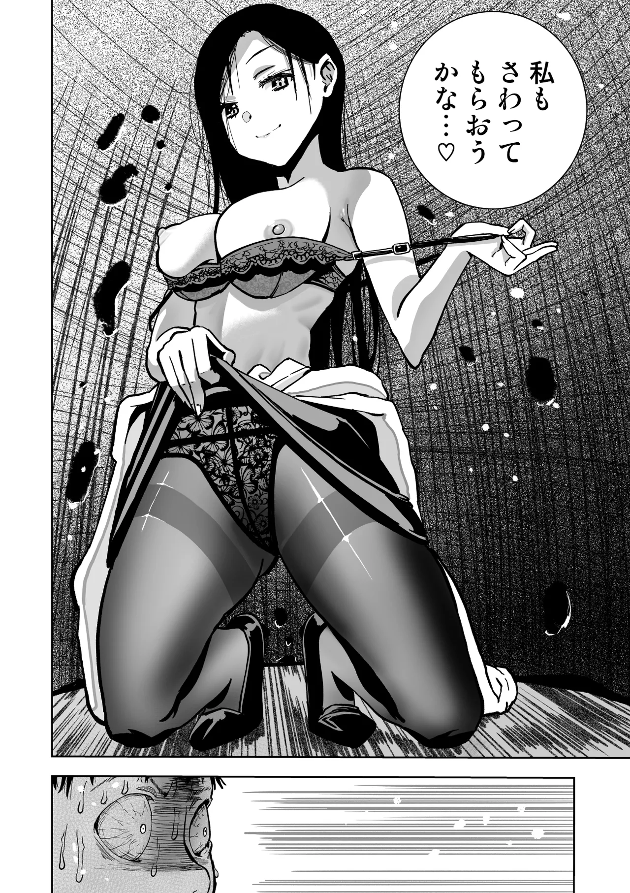 [もなか同盟] 東京痴女スポット – 18