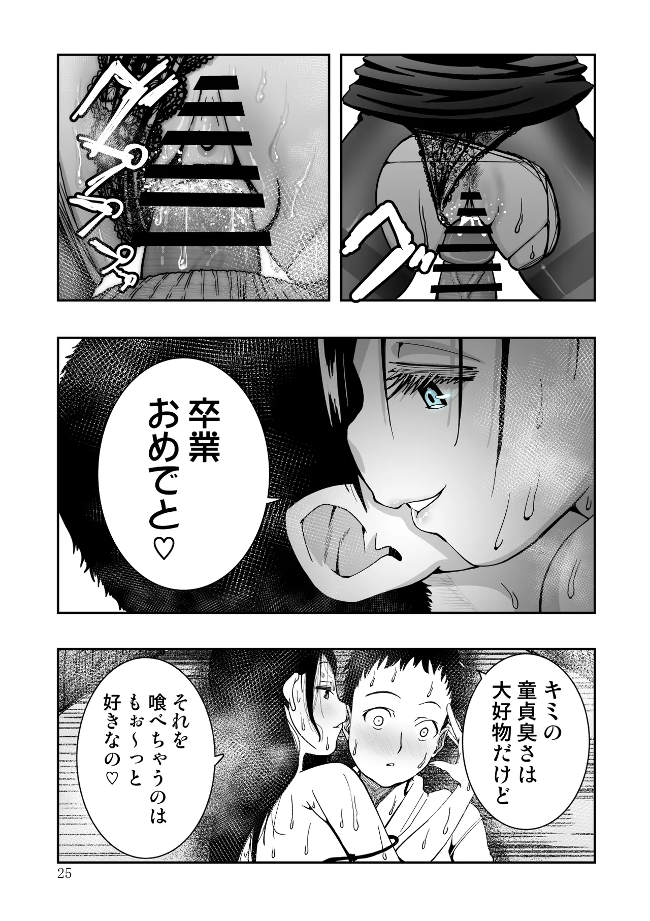 [もなか同盟] 東京痴女スポット – 25