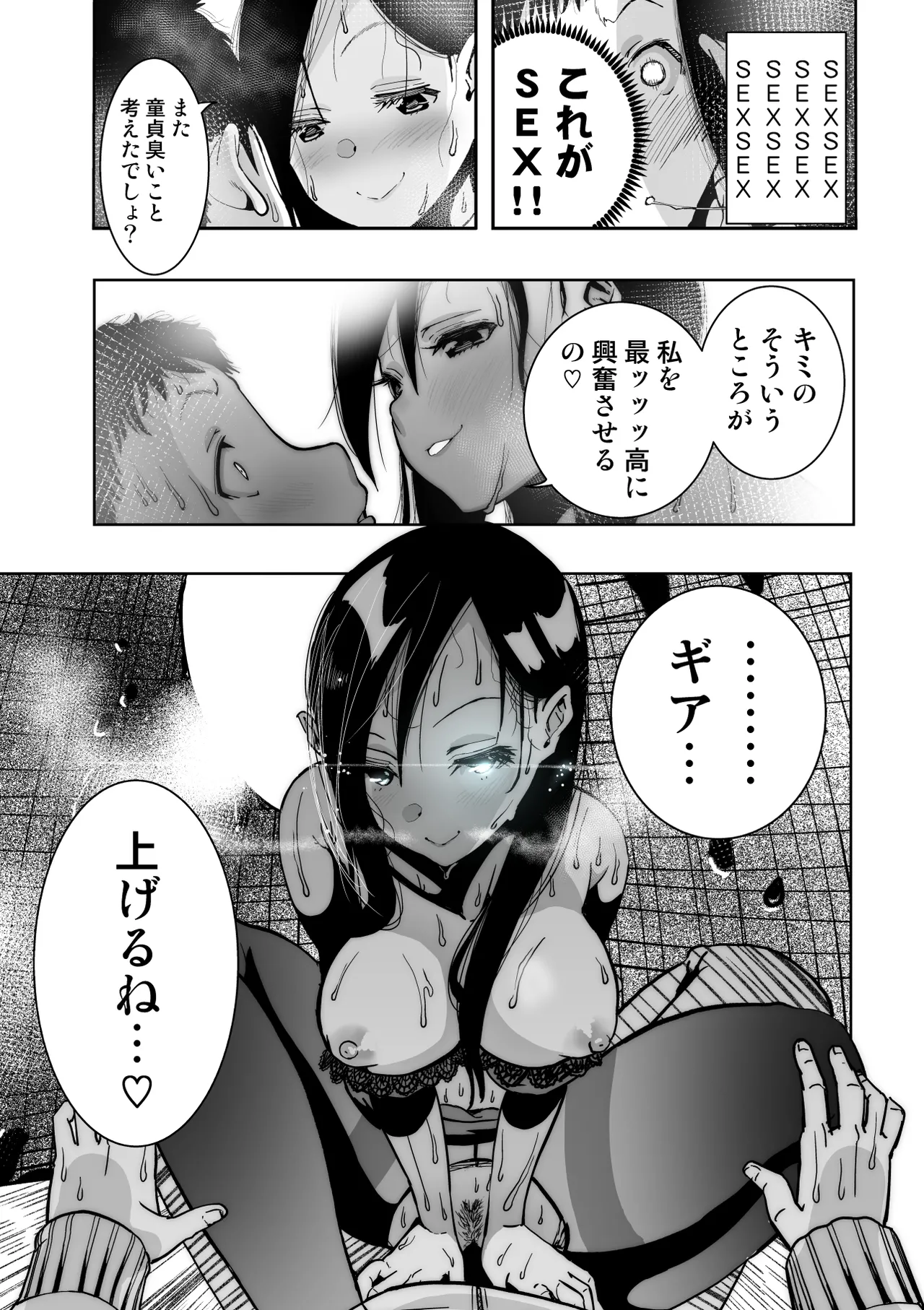 [もなか同盟] 東京痴女スポット – 27