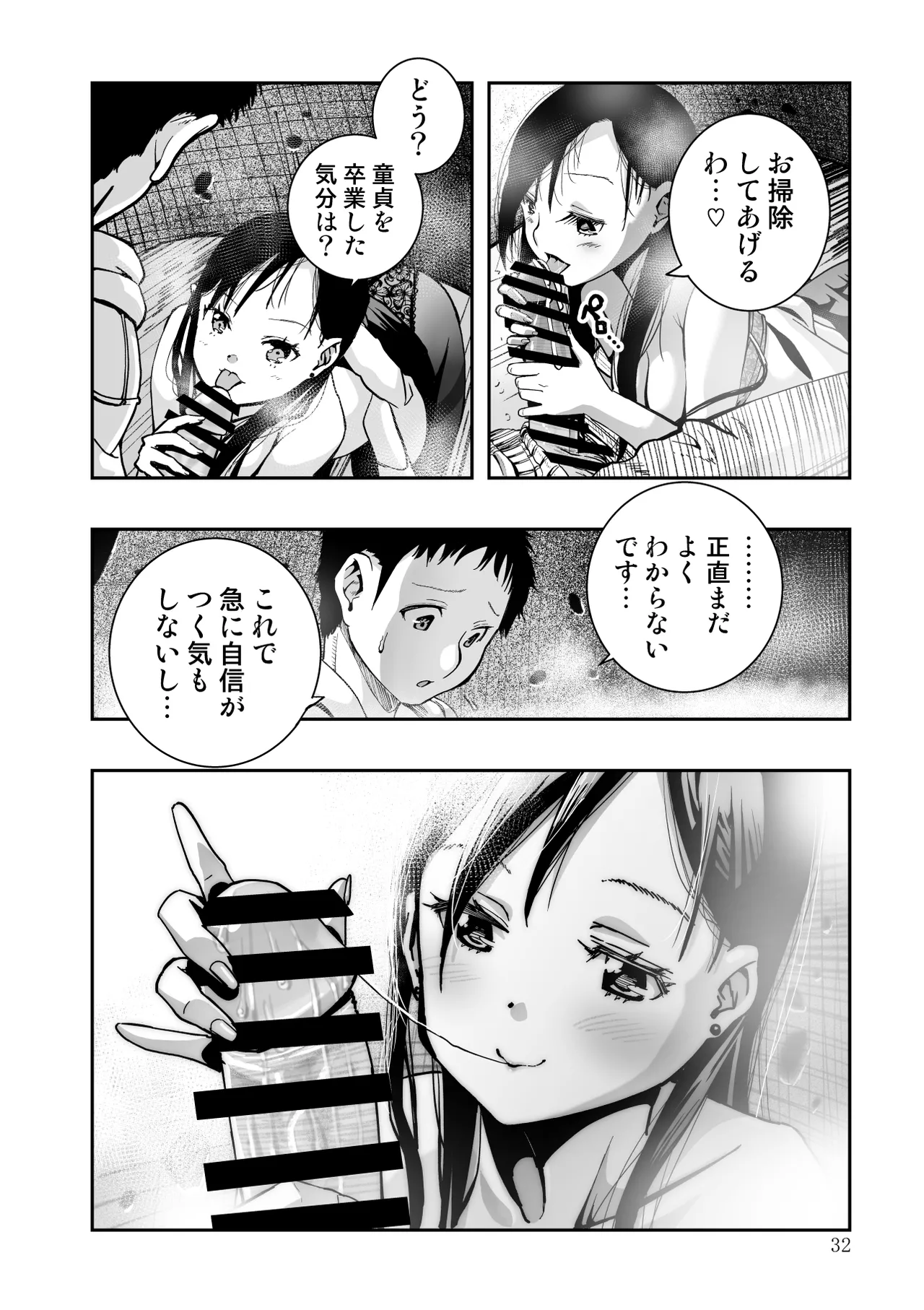 [もなか同盟] 東京痴女スポット – 32