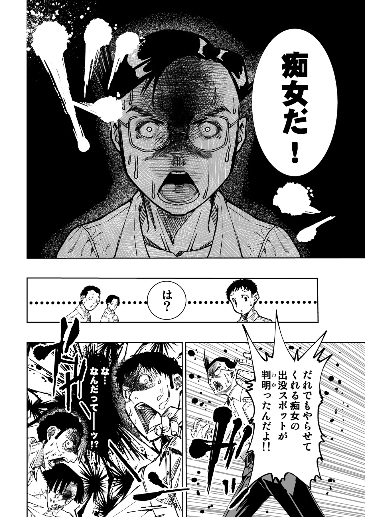 [もなか同盟] 東京痴女スポット – 4