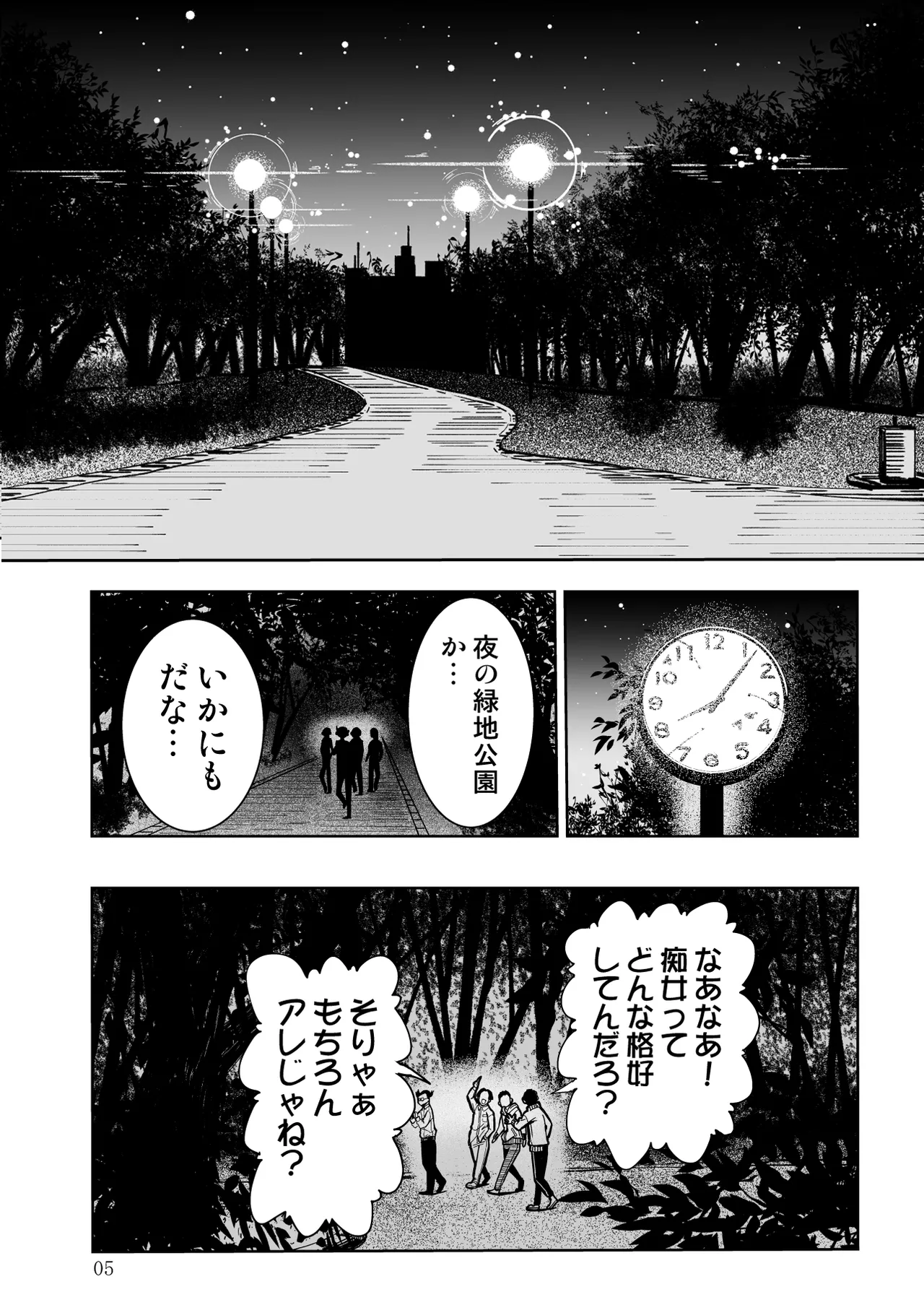 [もなか同盟] 東京痴女スポット – 5
