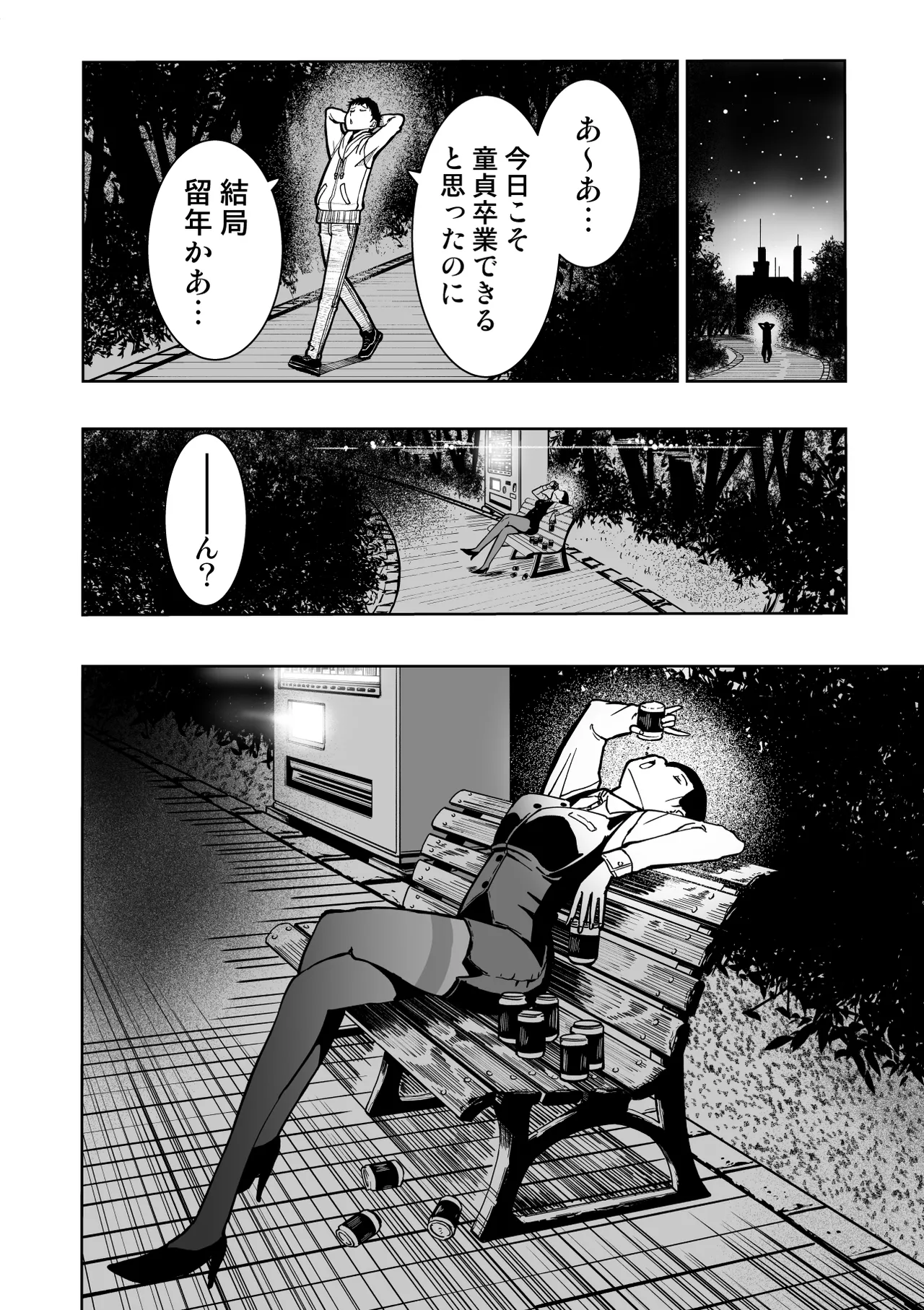 [もなか同盟] 東京痴女スポット – 8