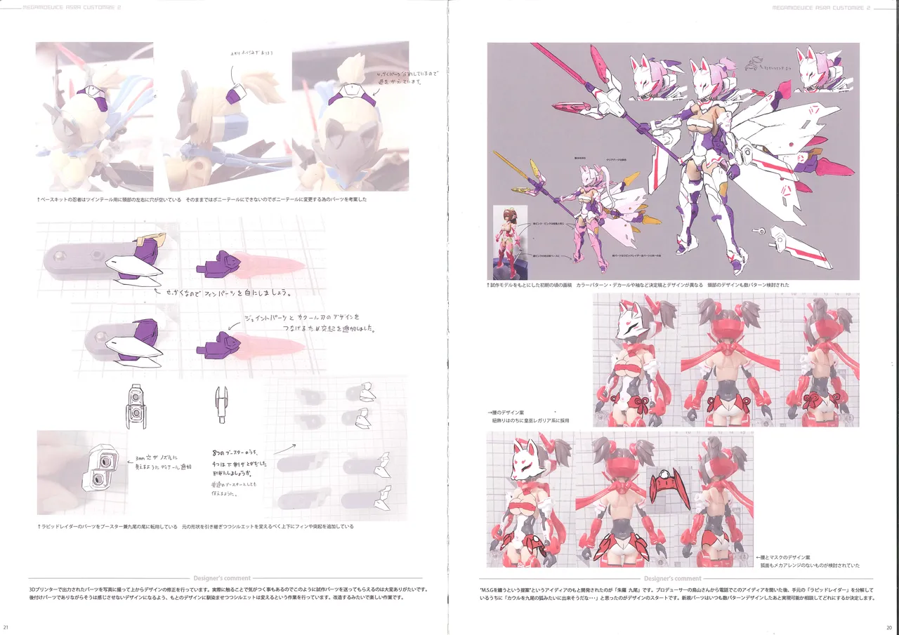 MEGAMI DEVICE ASRA CUSTOMIZE 2 – 13